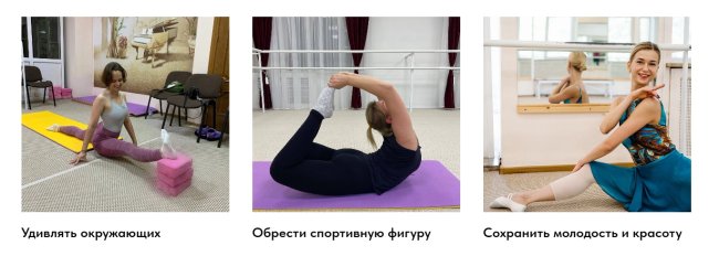 Школа растяжки