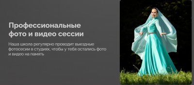 Школа кавказских танцев